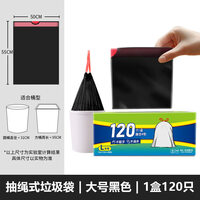 抽绳款垃圾袋家用手提式加厚款自动收口可降解免撕大号塑料袋 黑