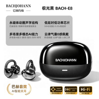 BACHJOHANN巴赫约翰E8耳夹式蓝牙耳机AI翻译耳机真