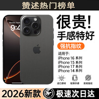 赞述【品牌顶配】适用苹果16promax手机壳新款iPhon