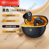 凯帕尼【】2026新款入耳式降噪蓝牙耳机久戴不痛智能定位超长