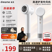 追觅G10高速吹风机 家用大功率负离子不伤发护发直发速干吹风