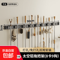 拖把壁挂夹卫生间各种神器挂拖布扫把固定夹免打孔浴室阳台挂钩架