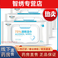 海氏海诺75度医用酒精消毒湿巾  加大加厚一次性卫生清洁大包