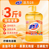 活力28山茶花洗衣液 薰衣芬芳洗衣液2kg深度清洁持久留香洗