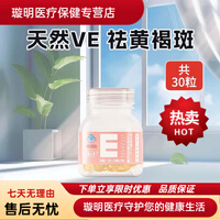 养生堂天然维生素CVC片咀嚼片针叶樱桃维C维E临期新效期 【