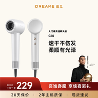 追觅G10高速宿舍家用电吹风大功率速干吹风筒负离子大风力低噪