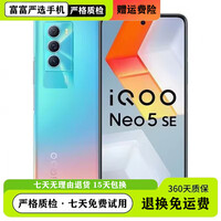 iQOONeo5/Neo5S E/活力版系列 5G电竞全面屏