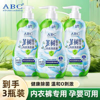 ABC茶树内衣洗衣液内裤专用去血渍留香除菌除螨去黄温和清洗液