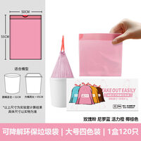抽绳款垃圾袋家用手提式加厚款自动收口可降解免撕大号塑料袋 4