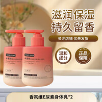 【工厂直发】水润嫩白栀子花精油香氛维e尿素身体乳水蜜桃秋冬保