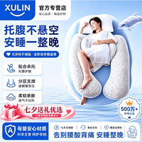 安雅力孕妇枕头护腰托腹侧睡枕怀孕可用u型枕怀孕期睡觉专用
