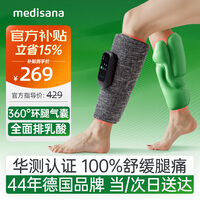 MEDISANA德国腿部按摩仪器小腿按摩仪腿部按摩器腿部肌肉