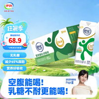 伊利舒化奶零乳糖牛奶系列 适合乳糖不耐受 多种规格可选 礼盒