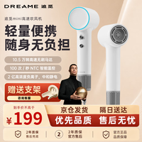 追觅 G10 mini 高速吹风机 10 万转速干智能恒温负