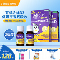 Ddrops滴卓思 婴幼儿童维生素D3滴剂 新生儿童宝宝DD