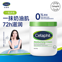 丝塔芙舒润保湿大白罐面霜550g 不含烟酰胺 敏肌适用滋润身