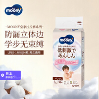 MOONY尤妮佳皇家拉拉裤纸尿裤宝宝亲肤透气L36片9-14