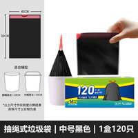抽绳款垃圾袋家用手提式加厚款自动收口可降解免撕大号塑料袋 黑