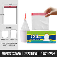 抽绳款垃圾袋家用手提式加厚款自动收口可降解免撕大号塑料袋 白
