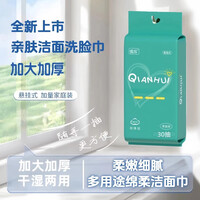 【精选直供】洗脸巾一次性日用悬挂式大包洗脸巾学生加厚家用 1