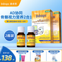 Ddrops滴卓思儿童维生素d3+k2滴剂儿童维生素低敏维生