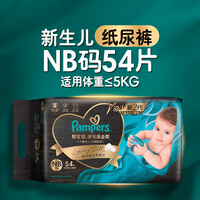 帮宝适（Pampers）黑金帮2代新升级纸尿裤尿不湿超薄顶配
