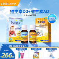 Ddrops滴卓思儿童维生素d3+k2滴剂儿童维生素低敏维生