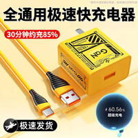 圣希顿适用华为充电器120W充电线全兼容氮化镓套装适配荣耀适