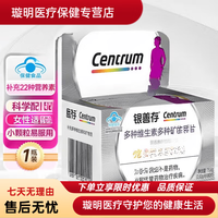 善存（Centrum）银善存中老年男女士维生素b族复合多种维