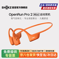 韶音（SHOKZ）【新品赠E卡】OpenRun Pro 2s