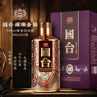 国台53度 酱香型 白酒 高端酒 送礼酒 中秋送礼白酒 中秋