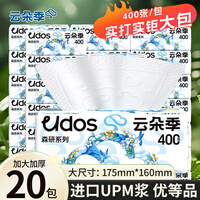 云朵季400张大包抽纸家用5层加厚可湿水纸巾大尺寸餐巾纸卫生