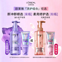 欧莱雅玻尿酸洗护套装清爽控油蓬松洗发水护发素水光盈润顺滑防断