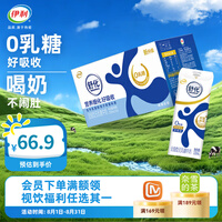 伊利舒化奶无乳糖牛奶全脂牛奶 0乳糖 中秋 舒化全脂奶220
