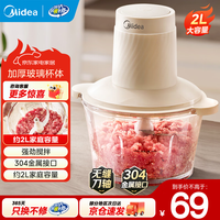 美的（Midea）绞肉机 家用榨肉机碎肉机切肉机 电动多功能