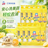 白猫高效去油洗洁精2kg厨房去油去味易漂洗不易伤手洗碗液 2