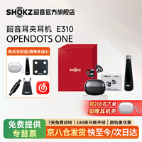 韶音（SHOKZ）历史低价】OpenDots ONE E31