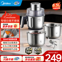 美的（Midea）绞肉机家用碎肉机切肉机 电动多功能绞馅机搅