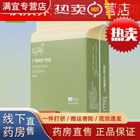 哇爱产褥垫 一次性床单隔尿垫孕产妇产后专用隔尿垫月经垫床 6