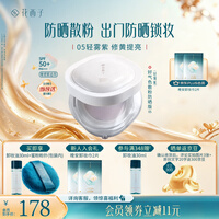 花西子好气色防晒散粉05 SPF50+修黄提亮控油定妆四合一