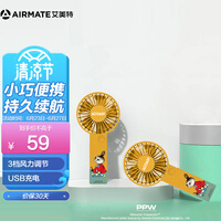 艾美特(AIRMATE)姆明联名款 电风扇USB便携充电式长续航手持扇寝室宿舍迷你轻音小风扇 CM-RD4