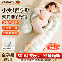 Desairmy孕妇枕可拆洗护腰侧睡枕睡觉专用神器托腹侧卧枕