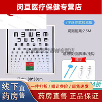 谨锐标准对数视力表灯箱LED5米2.5米e字儿童水果图案多功