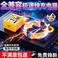 酷派适用华为充电器120W快充线适用荣耀600适配小米17P