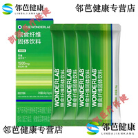 万益蓝（WONDERLAB）白芸豆可搭阻断剂膳食纤维糖果压片