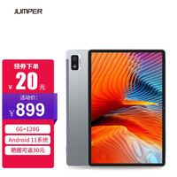 中柏(Jumper) M10s安卓平板电脑pad2022新款10.1英寸八核大屏学生学习网课游戏平板 6G+128G
