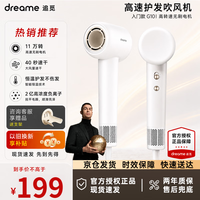 追觅G10高速吹风机 家用大功率负离子不伤发护发直发速干吹风