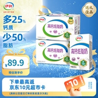 伊利高钙低脂牛奶250ml*21盒早餐脂肪减半牛奶整箱7月产