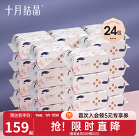 十月结晶 小萌鸡棉柔巾婴儿宝宝手口加大加厚干湿两用洗脸巾15