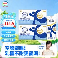 伊利舒化奶无乳糖全脂型牛奶220ml*24盒/箱 适合乳糖不